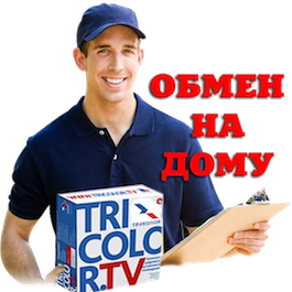Обмен Триколор Песочный